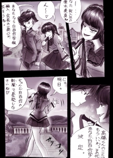 [Nyoninka Kenkyuujo (milda7)] Forced Crossdress Academy - School Hero Modified into a Slut - page 4