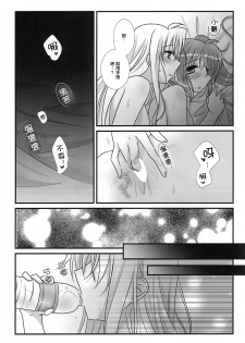 (C94) [Ameiro (Nanashiki)] Natsudoke (Mahou Shoujo Lyrical Nanoha) [Chinese] [大友同好会&豆腐磨坊漢化組] - page 11