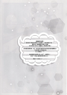 (C94) [Ameiro (Nanashiki)] Natsudoke (Mahou Shoujo Lyrical Nanoha) [Chinese] [大友同好会&豆腐磨坊漢化組] - page 14