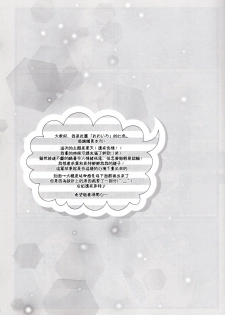(C94) [Ameiro (Nanashiki)] Natsudoke (Mahou Shoujo Lyrical Nanoha) [Chinese] [大友同好会&豆腐磨坊漢化組] - page 3