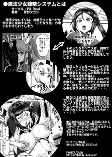 [PX-Real (Kanno Takashi)] Mahoushoujyo Rensei System EPISODE 03 [Digital] - page 31