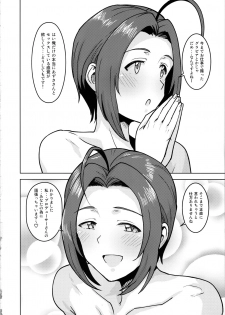 (C96) [PLANT (Tsurui)] Glass Goshi no Anata (THE IDOLM@STER) - page 3