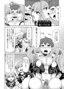 [Blitzkrieg (Moscow)] Futago Succubus to Mahou no Onaho - page 15