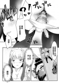 (C96) [Sakuranbu (Saku Ra)] Ojousama wa Ojousama de Asobitai [Chinese] [EZR個人漢化] - page 12