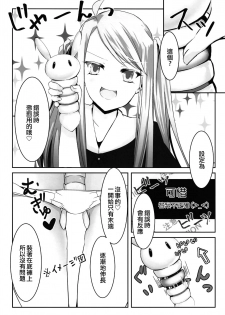 (C96) [Sakuranbu (Saku Ra)] Ojousama wa Ojousama de Asobitai [Chinese] [EZR個人漢化] - page 7