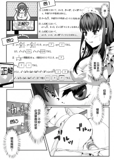 (C96) [Sakuranbu (Saku Ra)] Ojousama wa Ojousama de Asobitai [Chinese] [EZR個人漢化] - page 13