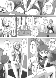 (C96) [Chelsea lip (Minatoyo)] Majo no Nokoriga II (Re:Zero kara Hajimeru Isekai Seikatsu) - page 4