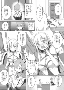 (C96) [Chelsea lip (Minatoyo)] Majo no Nokoriga II (Re:Zero kara Hajimeru Isekai Seikatsu) - page 3