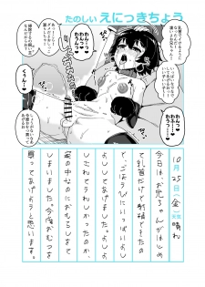 [Tateyoko Issen (Shinagawa Mikuzu)] Onii-chan Choukyou Nikki [Digital] - page 31