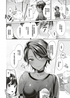 [Hizuki Akira] Yokubou Pandora 12 | 欲望潘多拉 12 (COMIC ExE 20) [Chinese] [丧尸汉化] [Digital] - page 8