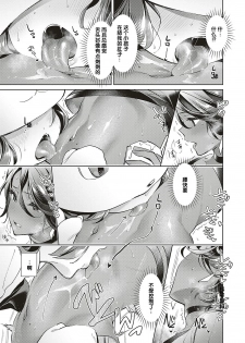 [Hizuki Akira] Yokubou Pandora 12 | 欲望潘多拉 12 (COMIC ExE 20) [Chinese] [丧尸汉化] [Digital] - page 13