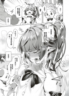 [Hizuki Akira] Yokubou Pandora 12 | 欲望潘多拉 12 (COMIC ExE 20) [Chinese] [丧尸汉化] [Digital] - page 5