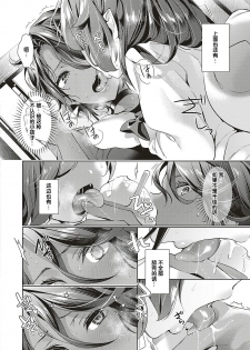 [Hizuki Akira] Yokubou Pandora 12 | 欲望潘多拉 12 (COMIC ExE 20) [Chinese] [丧尸汉化] [Digital] - page 14
