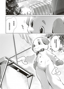 [Hizuki Akira] Yokubou Pandora 12 | 欲望潘多拉 12 (COMIC ExE 20) [Chinese] [丧尸汉化] [Digital] - page 4