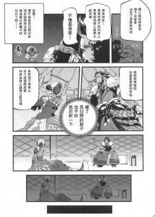 (C94) [RapidRabbit (Tomotsuka Haruomi)] B.B.GEEK (Final Fantasy XIV) [Chinese] [灰羽社汉化组] - page 8