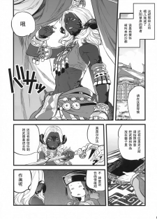 (C94) [RapidRabbit (Tomotsuka Haruomi)] B.B.GEEK (Final Fantasy XIV) [Chinese] [灰羽社汉化组] - page 4