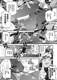 (C94) [RapidRabbit (Tomotsuka Haruomi)] B.B.GEEK (Final Fantasy XIV) [Chinese] [灰羽社汉化组] - page 20