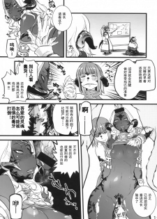 (C94) [RapidRabbit (Tomotsuka Haruomi)] B.B.GEEK (Final Fantasy XIV) [Chinese] [灰羽社汉化组] - page 14