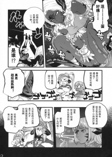 (C94) [RapidRabbit (Tomotsuka Haruomi)] B.B.GEEK (Final Fantasy XIV) [Chinese] [灰羽社汉化组] - page 11