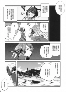 (C94) [RapidRabbit (Tomotsuka Haruomi)] B.B.GEEK (Final Fantasy XIV) [Chinese] [灰羽社汉化组] - page 5