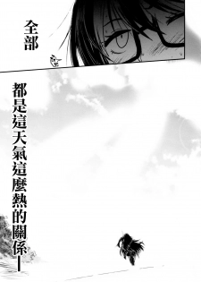 [Shigure Ebi (LeftHand)] Tekketsu no Graf Zeppelin Atsumori (Azur Lane) [Chinese] [無邪気漢化組] [Digital] - page 22