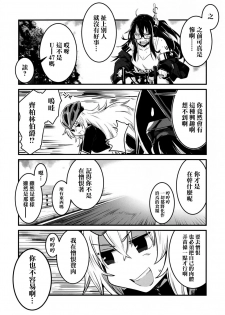[Shigure Ebi (LeftHand)] Tekketsu no Graf Zeppelin Atsumori (Azur Lane) [Chinese] [無邪気漢化組] [Digital] - page 17