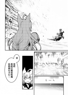 [Shigure Ebi (LeftHand)] Tekketsu no Graf Zeppelin Atsumori (Azur Lane) [Chinese] [無邪気漢化組] [Digital] - page 15