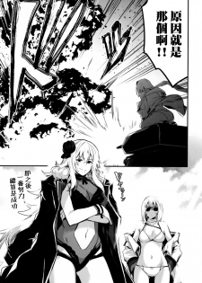[Shigure Ebi (LeftHand)] Tekketsu no Graf Zeppelin Atsumori (Azur Lane) [Chinese] [無邪気漢化組] [Digital] - page 8