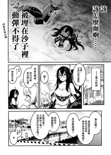 [Shigure Ebi (LeftHand)] Tekketsu no Graf Zeppelin Atsumori (Azur Lane) [Chinese] [無邪気漢化組] [Digital] - page 11