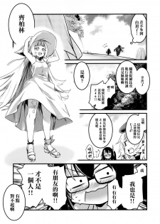 [Shigure Ebi (LeftHand)] Tekketsu no Graf Zeppelin Atsumori (Azur Lane) [Chinese] [無邪気漢化組] [Digital] - page 18