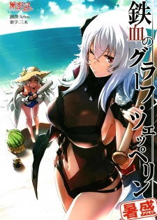 [Shigure Ebi (LeftHand)] Tekketsu no Graf Zeppelin Atsumori (Azur Lane) [Chinese] [無邪気漢化組] [Digital] - page 1