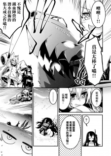 [Shigure Ebi (LeftHand)] Tekketsu no Graf Zeppelin Atsumori (Azur Lane) [Chinese] [無邪気漢化組] [Digital] - page 12