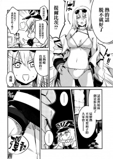[Shigure Ebi (LeftHand)] Tekketsu no Graf Zeppelin Atsumori (Azur Lane) [Chinese] [無邪気漢化組] [Digital] - page 5
