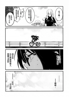 [Shigure Ebi (LeftHand)] Tekketsu no Graf Zeppelin Atsumori (Azur Lane) [Chinese] [無邪気漢化組] [Digital] - page 21