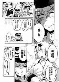 [Shigure Ebi (LeftHand)] Tekketsu no Graf Zeppelin Atsumori (Azur Lane) [Chinese] [無邪気漢化組] [Digital] - page 6