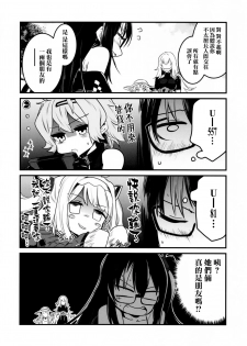 [Shigure Ebi (LeftHand)] Tekketsu no Graf Zeppelin Atsumori (Azur Lane) [Chinese] [無邪気漢化組] [Digital] - page 19