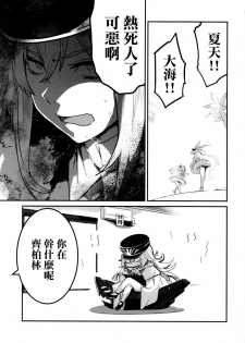 [Shigure Ebi (LeftHand)] Tekketsu no Graf Zeppelin Atsumori (Azur Lane) [Chinese] [無邪気漢化組] [Digital] - page 4