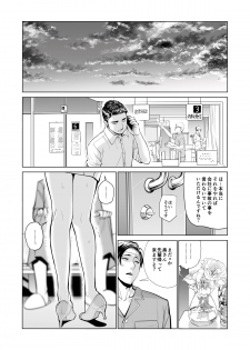 [HGT Lab (Tsusauto)] Akaneiro ni Somaru Wakatsuma ~Byoushitsu de Boku no Tsuma ga Netorareta~(Zenpen) - page 19