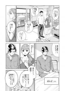 [HGT Lab (Tsusauto)] Akaneiro ni Somaru Wakatsuma ~Byoushitsu de Boku no Tsuma ga Netorareta~(Zenpen) - page 10