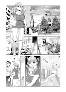 [HGT Lab (Tsusauto)] Akaneiro ni Somaru Wakatsuma ~Byoushitsu de Boku no Tsuma ga Netorareta~(Zenpen) - page 9