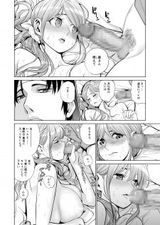 [HGT Lab (Tsusauto)] Akaneiro ni Somaru Wakatsuma ~Byoushitsu de Boku no Tsuma ga Netorareta~(Zenpen) - page 37