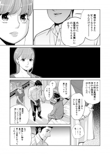 [HGT Lab (Tsusauto)] Akaneiro ni Somaru Wakatsuma ~Byoushitsu de Boku no Tsuma ga Netorareta~(Zenpen) - page 26