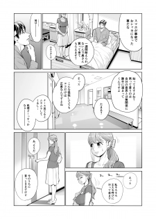 [HGT Lab (Tsusauto)] Akaneiro ni Somaru Wakatsuma ~Byoushitsu de Boku no Tsuma ga Netorareta~(Zenpen) - page 16