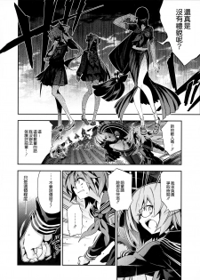 (C96) [KALMIA (Hiroyama Hiroshi)] Yuri Tokuiten Pre - Singularity for girls. (Fate/Grand Order) [Chinese] [無邪気漢化組] - page 7