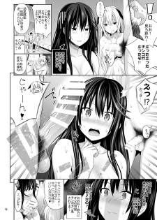 [Makino Eki (Makinosaka Shinichi)] SEX FRIEND [Digital] - page 15