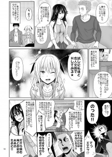 [Makino Eki (Makinosaka Shinichi)] SEX FRIEND [Digital] - page 13