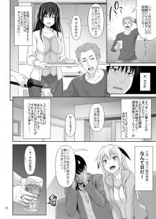 [Makino Eki (Makinosaka Shinichi)] SEX FRIEND [Digital] - page 11
