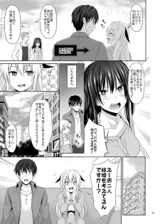 [Makino Eki (Makinosaka Shinichi)] SEX FRIEND [Digital] - page 10