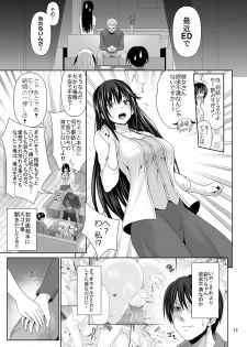 [Makino Eki (Makinosaka Shinichi)] SEX FRIEND [Digital] - page 12