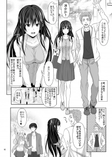 [Makino Eki (Makinosaka Shinichi)] SEX FRIEND [Digital] - page 9